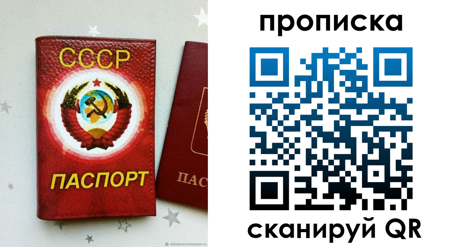 временная регистрация купить в Карпинске