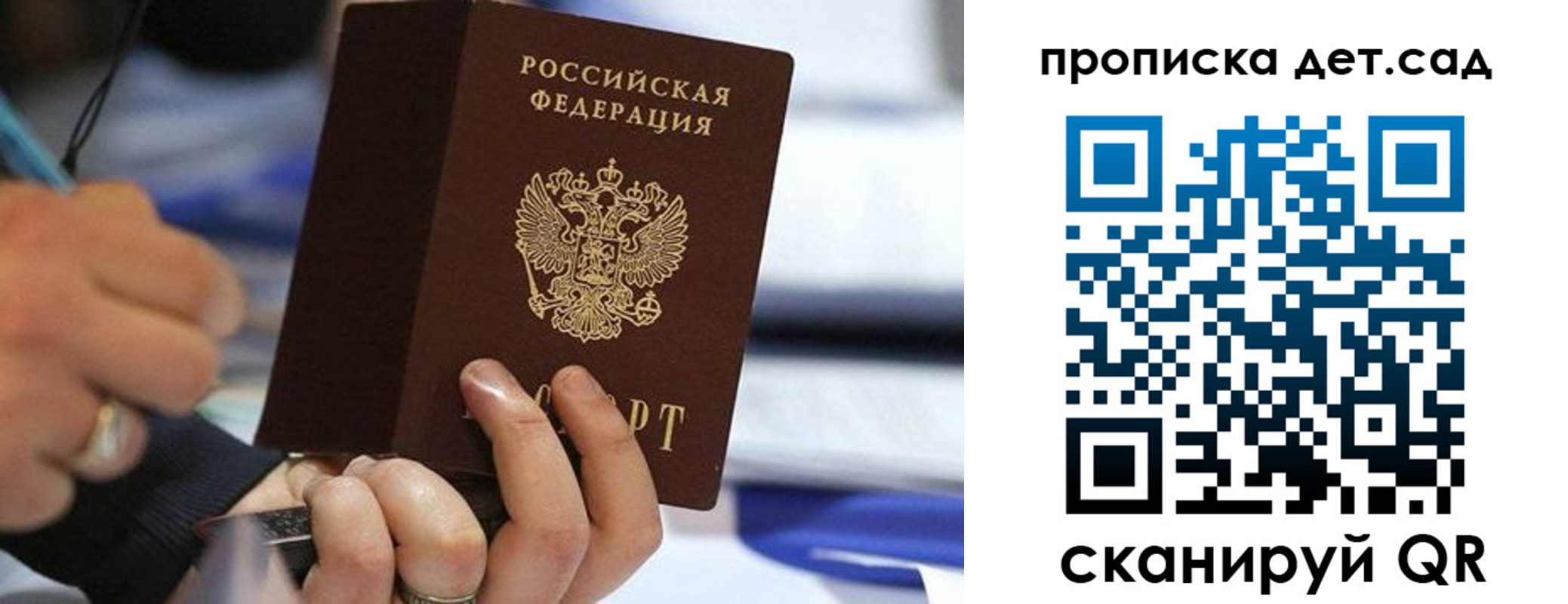временная регистрация купить в Карпинске