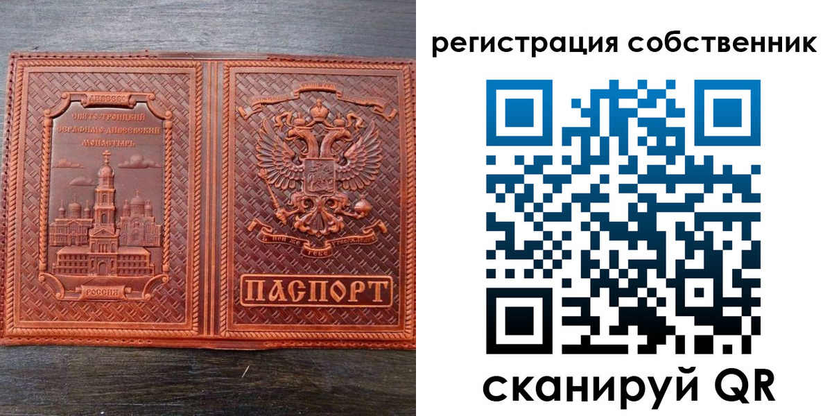 временная регистрация в Карпинске